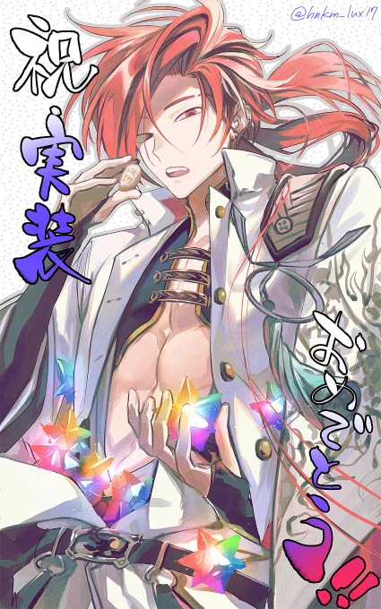 高杉晋作実装ありがとうございました!!!!!!!!!!!!!!!!!!!!石持ってけ!!!!!!!!!!! #FGO 
