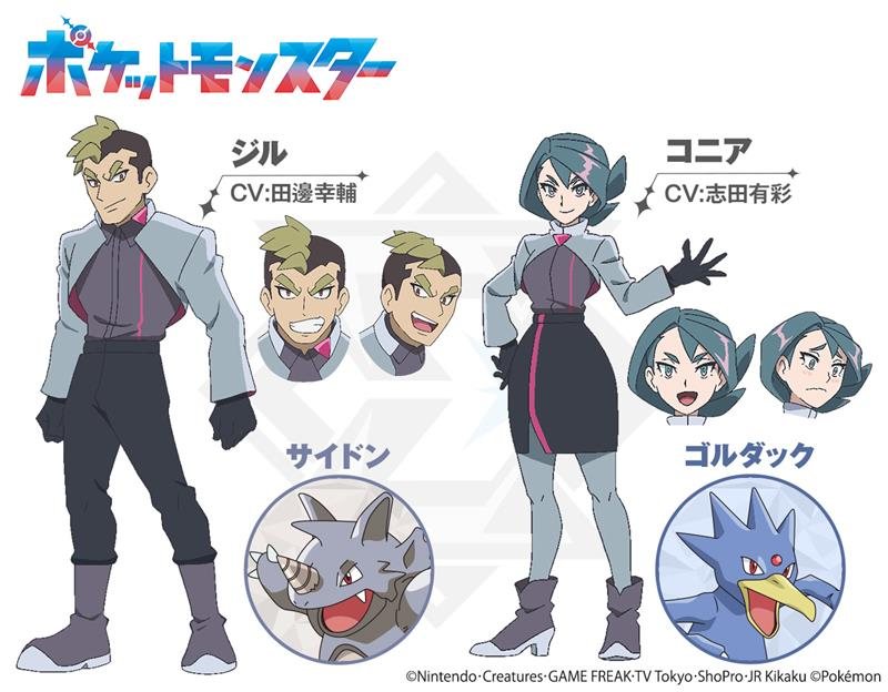 New Pokemon anime reveals possible Team Rocket replacement alongside more  characters - Dexerto