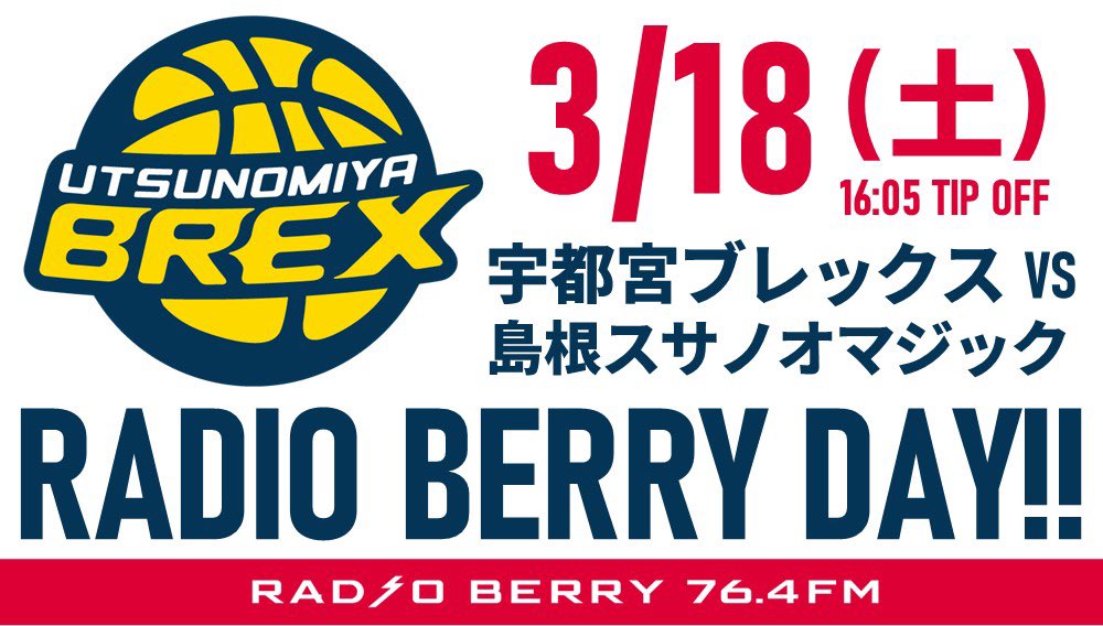 Lay821_official's tweet photo. /
いよいよ明日‼️
3/18㈯
#RADIOBERRYDAY
ブレックスアリーナ宇都宮
🏀宇都宮ブレックス
VS
🏀島根スサノオマジック
\
#Lay821
ハーフタイムショーにて生パフォーマンス
🎸
ワクワクです🌟
よろしくお願いします😊
https://t.co/OReccQ3V3d
#EREX #berry #Lay_サンデリア https://t.co/MYlejPrdTo