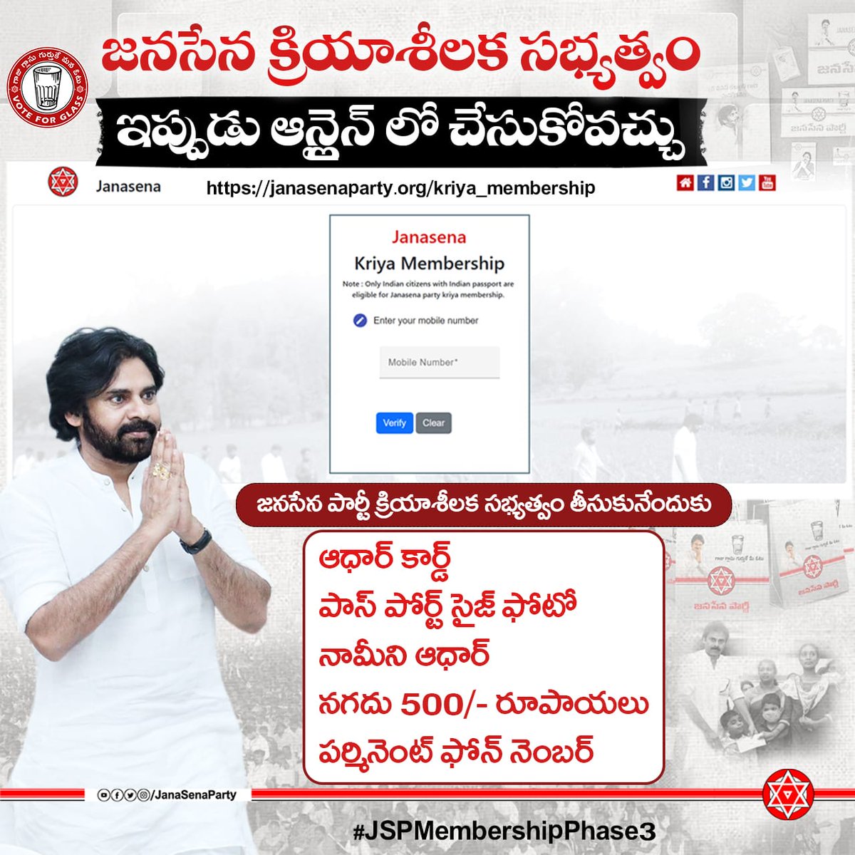JSPSudhakarRao's tweet image. JanaSena Active Membership is now available online.

జనసేన క్రియాశీలక సభ్యత్వం ఇప్పుడు ఆన్లైన్ లో చేసుకోవచ్చు 

Online link : janasenaparty.org/kriya_membersh…

#JSPMembershipPhase3