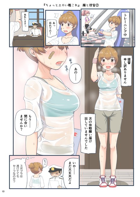 「ちょっとエロい艦これ」朧と提督② 