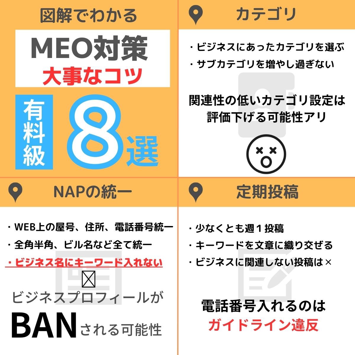 こまつ＠博多のMEO専門家 | 店舗集客のプロが伝授する実例成功ノウハウ🚀| tweet media