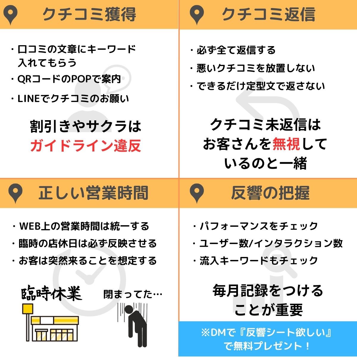 こまつ＠博多のMEO専門家 | 店舗集客のプロが伝授する実例成功ノウハウ🚀| tweet media