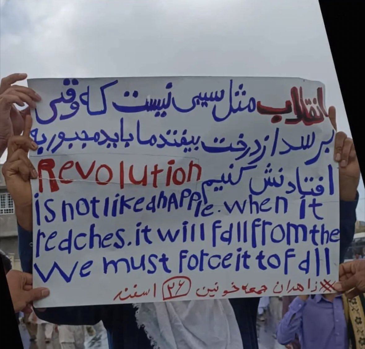 farzinkadkhodae's tweet photo. انقلاب مثل سیبی نیست که وقتی برسد از درخت بیفتد،ما باید مجبور به افتادنش کنیم.
۲۶ اسفند ۱۴۰۱ | زاهدان
#مهسا_امينی | #زاهدان https://t.co/hOVNmSXAb2