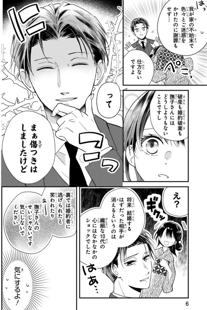 (2/7) 