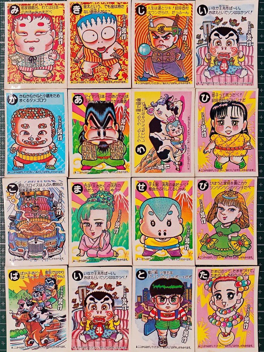 めざせまるきんシール170種類＋めざせまるきんシールブック2冊セット めざせまるきんシール170種類＋めざせまるきんシールブック2冊セット