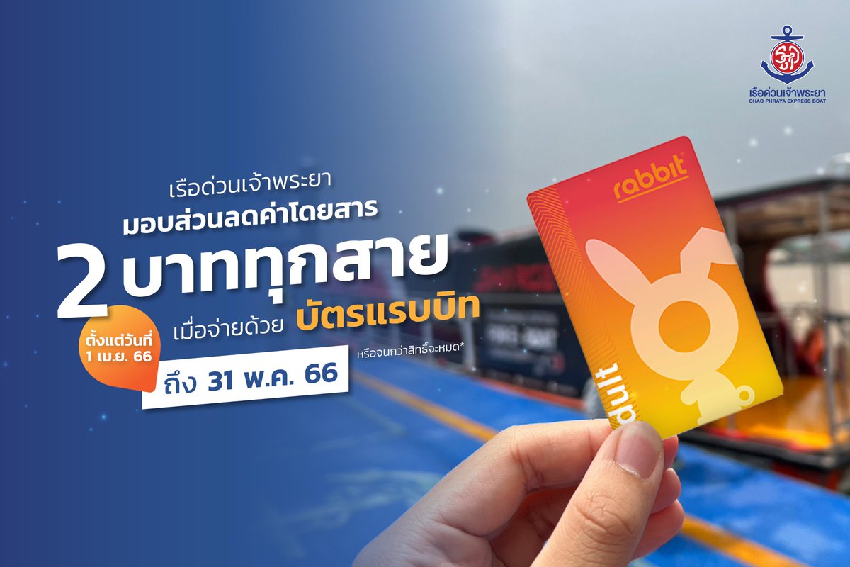 Chao Phraya Express Boat | เรือด่วนเจ้าพระยา tweet media