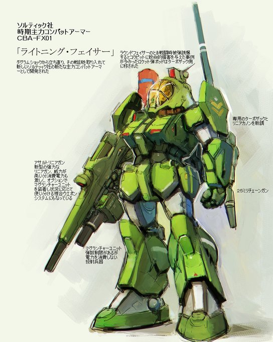 ソルティックの次期主力的な!! 