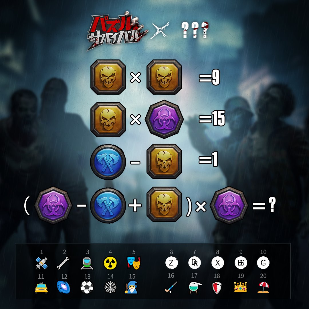 【公式】Puzzles & Survival~パズル&サバイバル tweet media