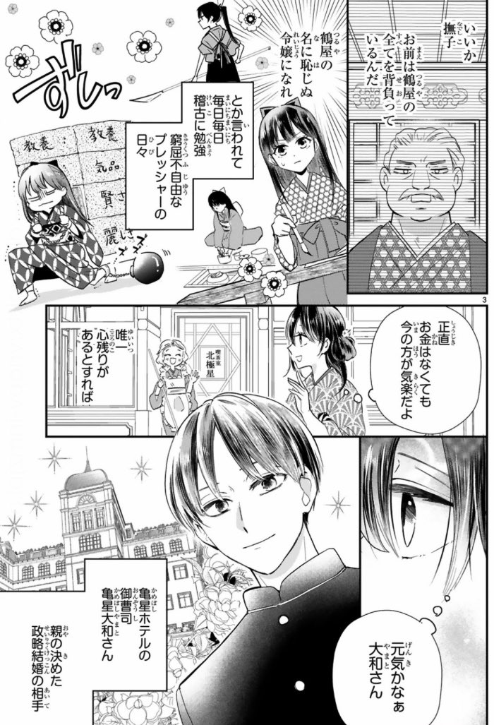 10年ぶりに再会したのは、元許嫁で好きな人(1/7)

#漫画が読めるハッシュタグ 