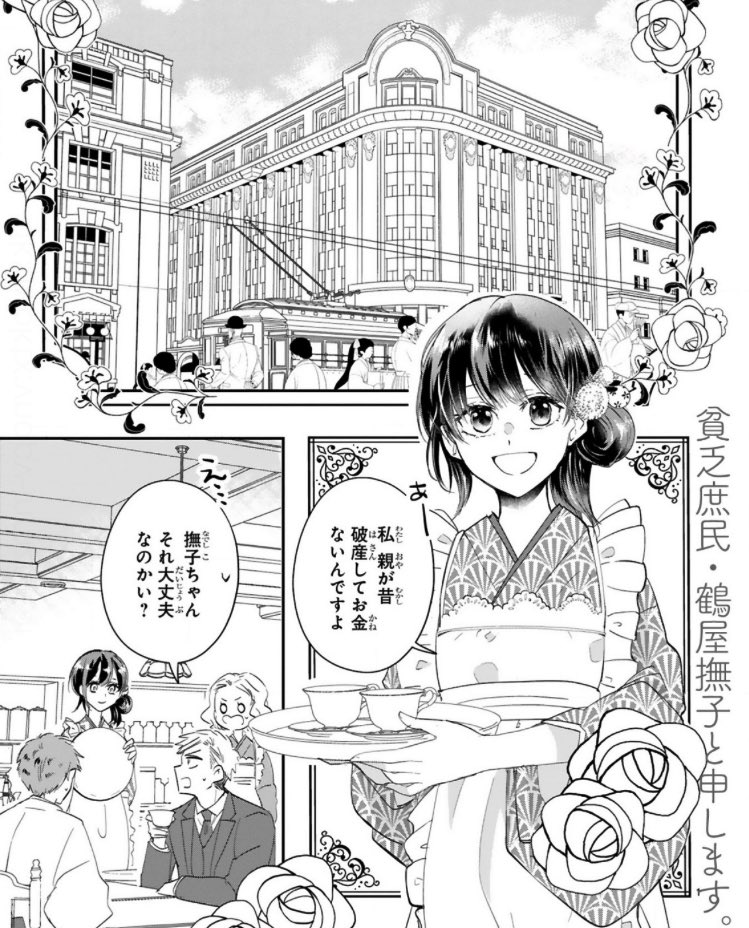 10年ぶりに再会したのは、元許嫁で好きな人(1/7)

#漫画が読めるハッシュタグ 