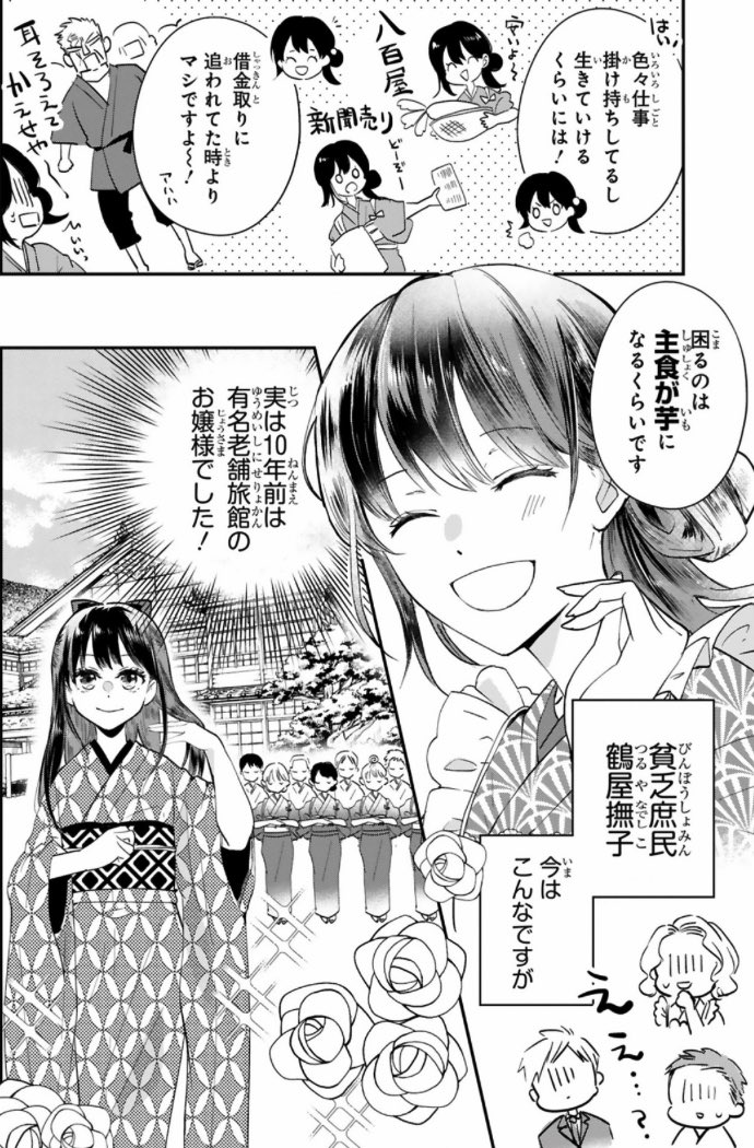 10年ぶりに再会したのは、元許嫁で好きな人(1/7)

#漫画が読めるハッシュタグ 