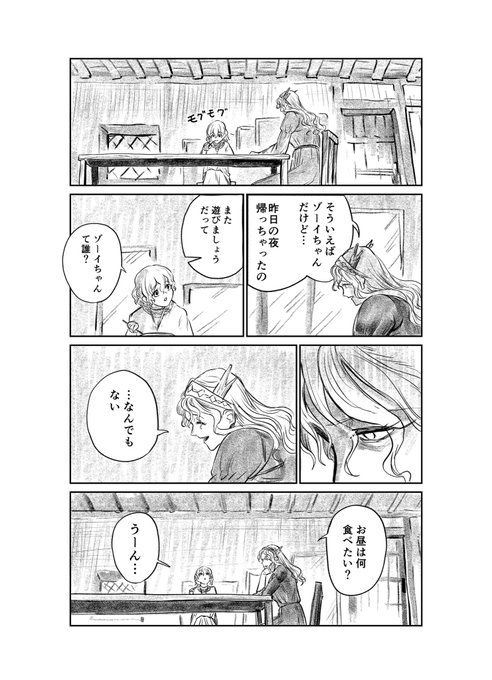 【日常備忘録12】

#戦奏教室 