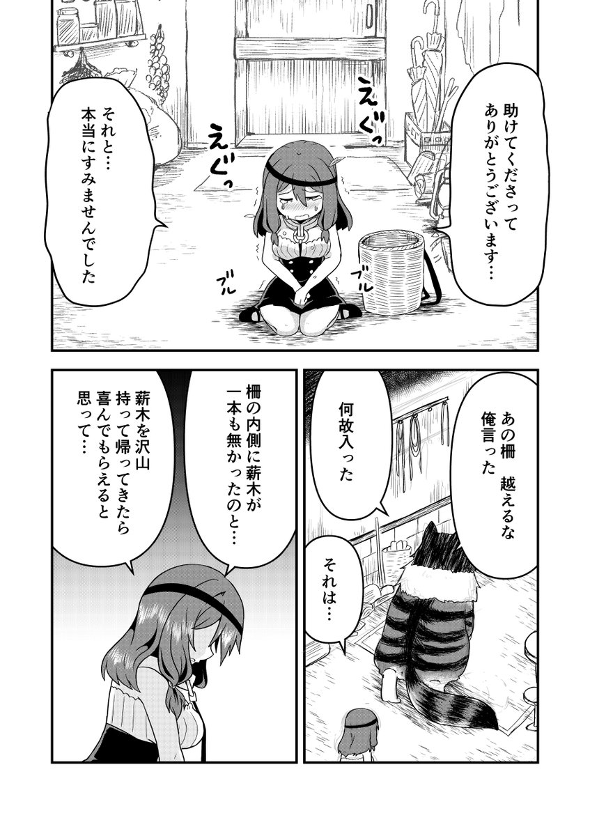 2/3 