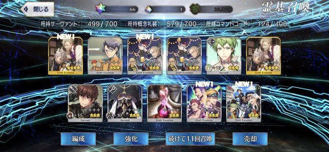 落ち着け まだ20連だ 
