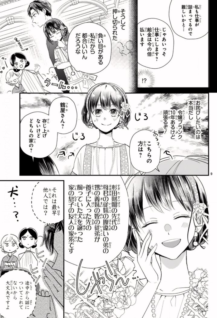 (3/7) 