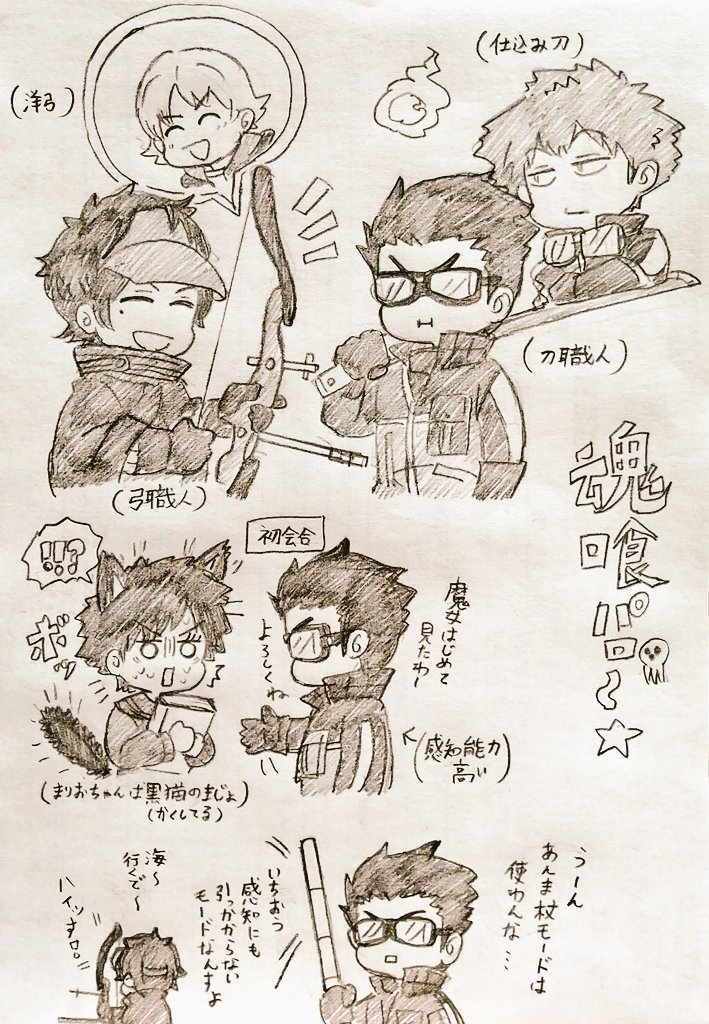 魂喰パロ…1回はやってみたかったヤツ👻 