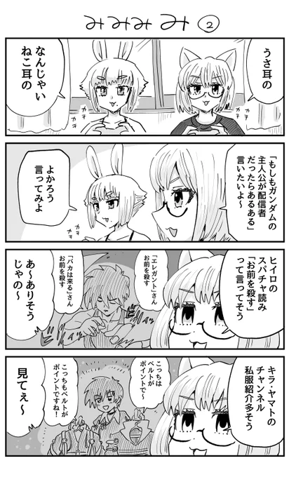 ガロードの動画は「Gコン抜きでガンダム売ってみた」という炎上系動画です。 