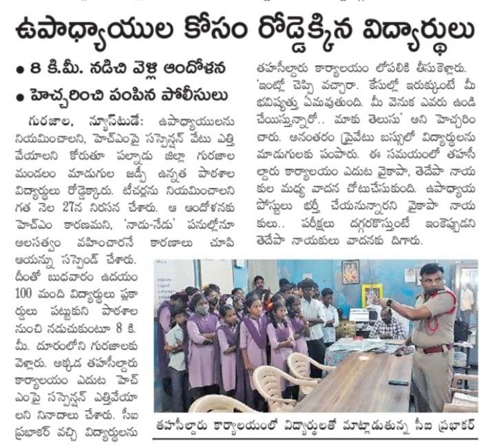 SAKTHIISENA's tweet photo. మాకు బడి కావాలి,బడిలో టీచర్లు కావాలి.
టీచర్లు పోస్టులు భర్తీ చెయ్యాలి.జాబ్ క్యాలెండరు కావాలి. #ycpcheatedAP
#nojaganagain
#APCMPawankalyan https://t.co/yioiy7qvvg