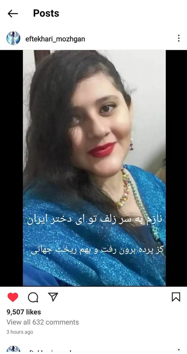 پست اینستاگرامی مادر #مهسا_امينی که از دختری که نه فقط دختر او که #دختر_ایران نیز بود یاد کرده است. 
برسد به دست انواع آن جماعت‌های منشور نویس در خارج از کشور که حقیرانه می‌کوشند تا آنکس و آنچه #برای_ایران بود و هست را با رذالت‌هایی چون اتنیک نامیدن اقوام ایرانی به بیراهه بکشند!