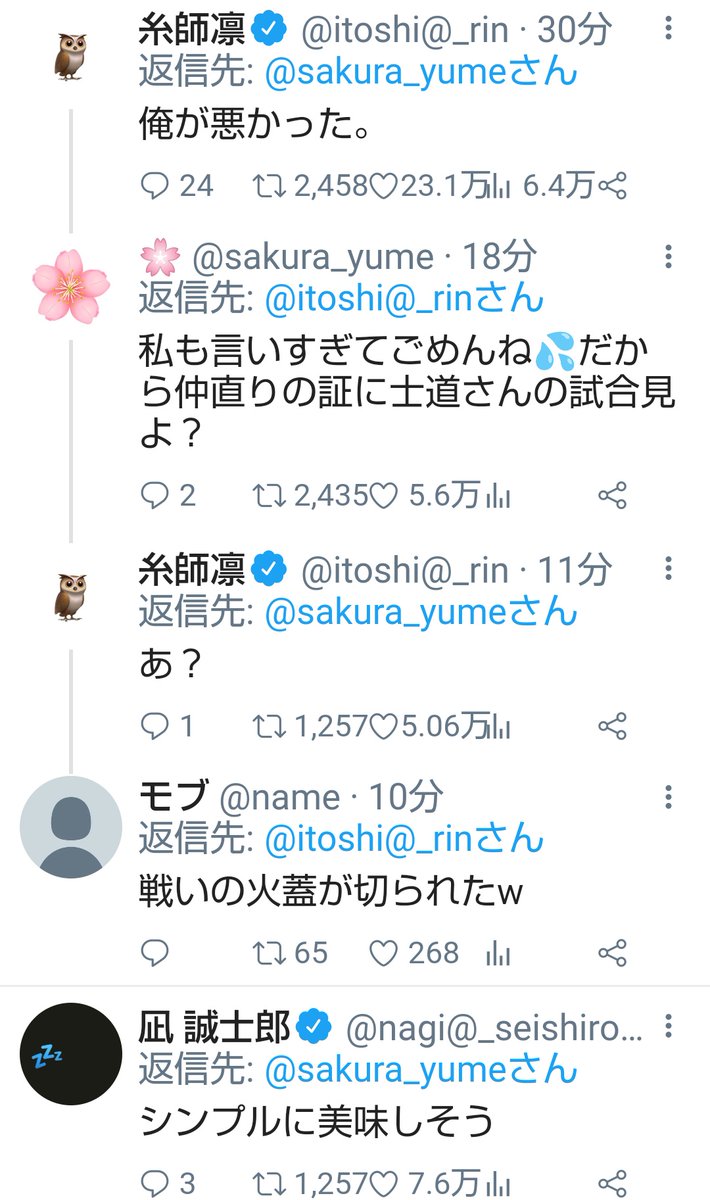 Post by みゅう。 on X: /🦉/💤/