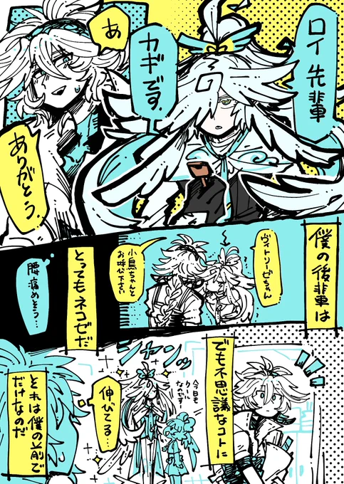 ノッポでネコゼな後輩ちゃん 