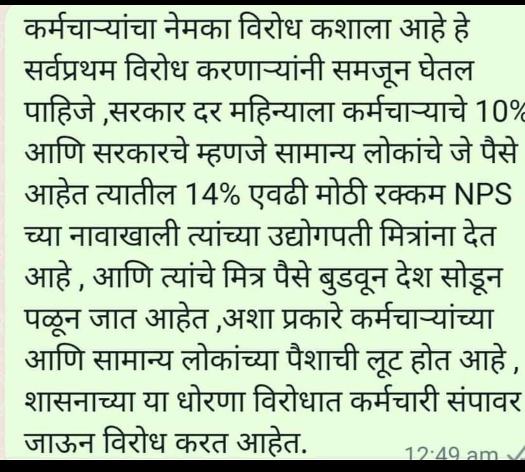 SunilTima's tweet photo. एकच मिशन, जूनी पेन्शन...... https://t.co/huIbjpSHie