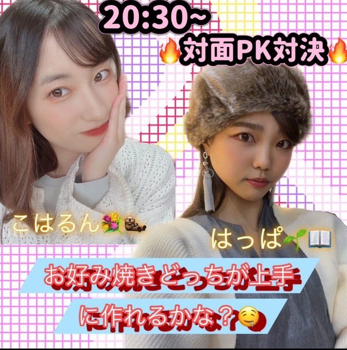 PleaseRunner's tweet image. この後20：30より名人対決🔪🍴
あなたの胃袋を掴むのはどっち😎⁉️
出来上がりも、手際の良さにも注目👀✨
#Mico #ドッチの料理show #はっぱ #こはるん