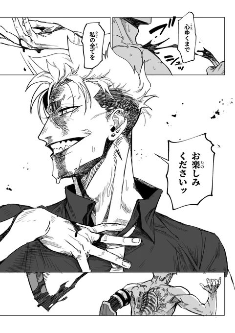 創作軍人 #紙面の軍人たち

「THE FIRST BATTLE」3/3

二人の大佐の出会いの話。 