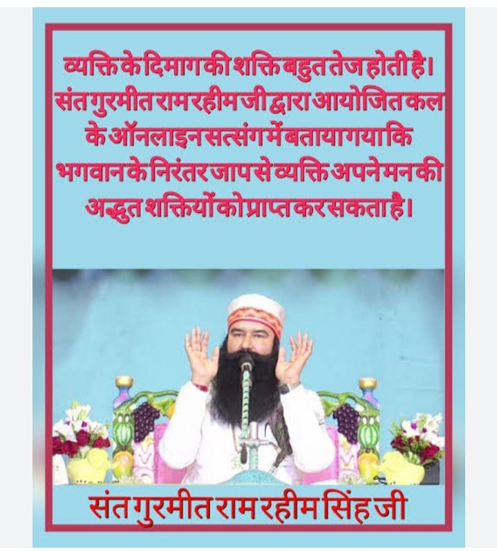 ChawlaLatasha's tweet photo. The#DNA__The Power House was told by Saint Gurmeet Ram Rahim Singh Ji Insan in online satsang for tomorrow.with the practice of meditation,a person can increase his willpower and achieve the goal which he could not have Even imagined.
#PowerofDNA
Saint Dr.Gurmeet Ram Rahim Singh https://t.co/jYEN7ohvhK
