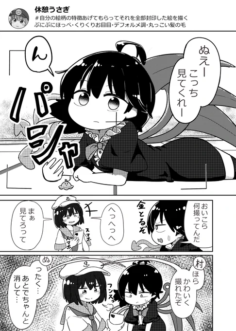 ぬえちゃん、TSしちゃう 