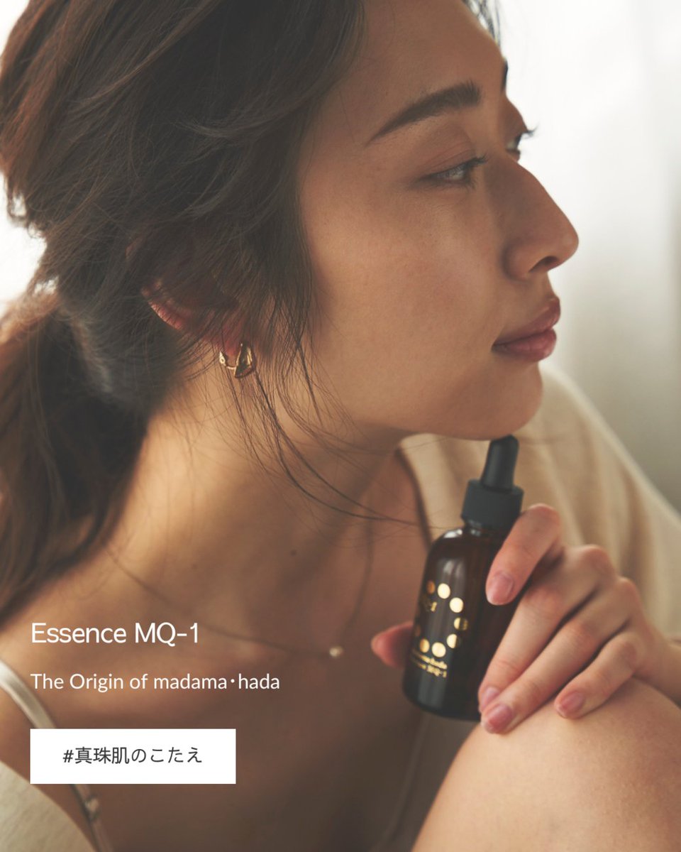 レビュー投稿で選べる特典 真珠肌 madama.hada 美容クリーム 45g 【3個
