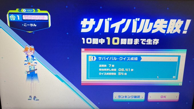 たまや〜👍サバイバルLive前夜祭夜チャレです。ＮＮＮフフ趣こス歴芸地趣理ア文◯Ｘ◯◯◯◯◯◯ＸＸそれのない社会人🫠アー