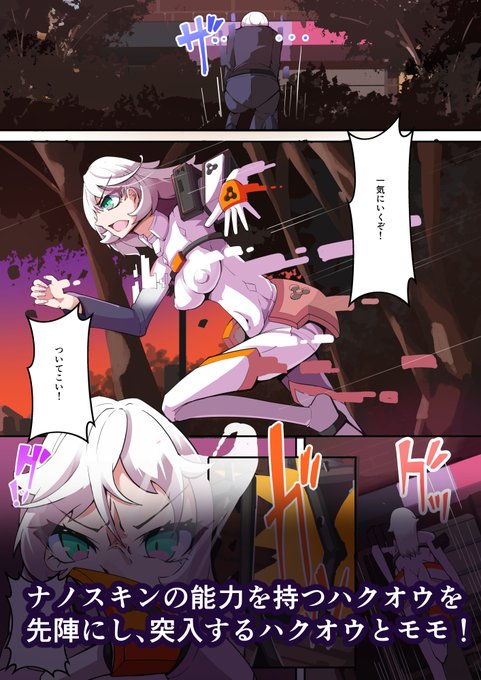 白鉄の白桜【ハクオウ】

DLsite(1,100円)
https://t.co/GZxPSNTNhX

Fanza(1,100円)
https://t.co/JIiLZVwuaX

以前から浦河町で起こってる女性失踪事件。
その実装事件と「ナノドラック」が関係している事が調査で判明し、ハクオウとモモは潜入調査に向かう。 