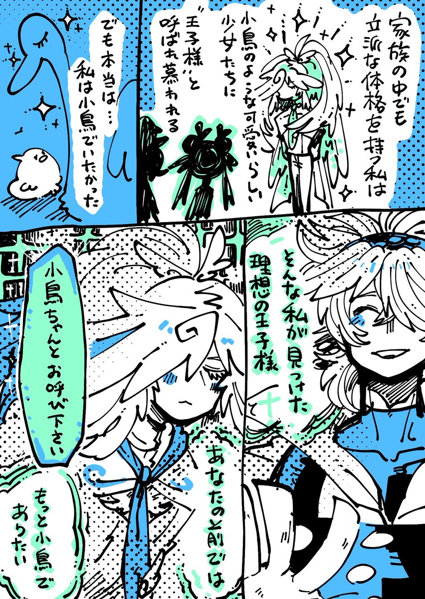 ノッポな王子様の先輩 