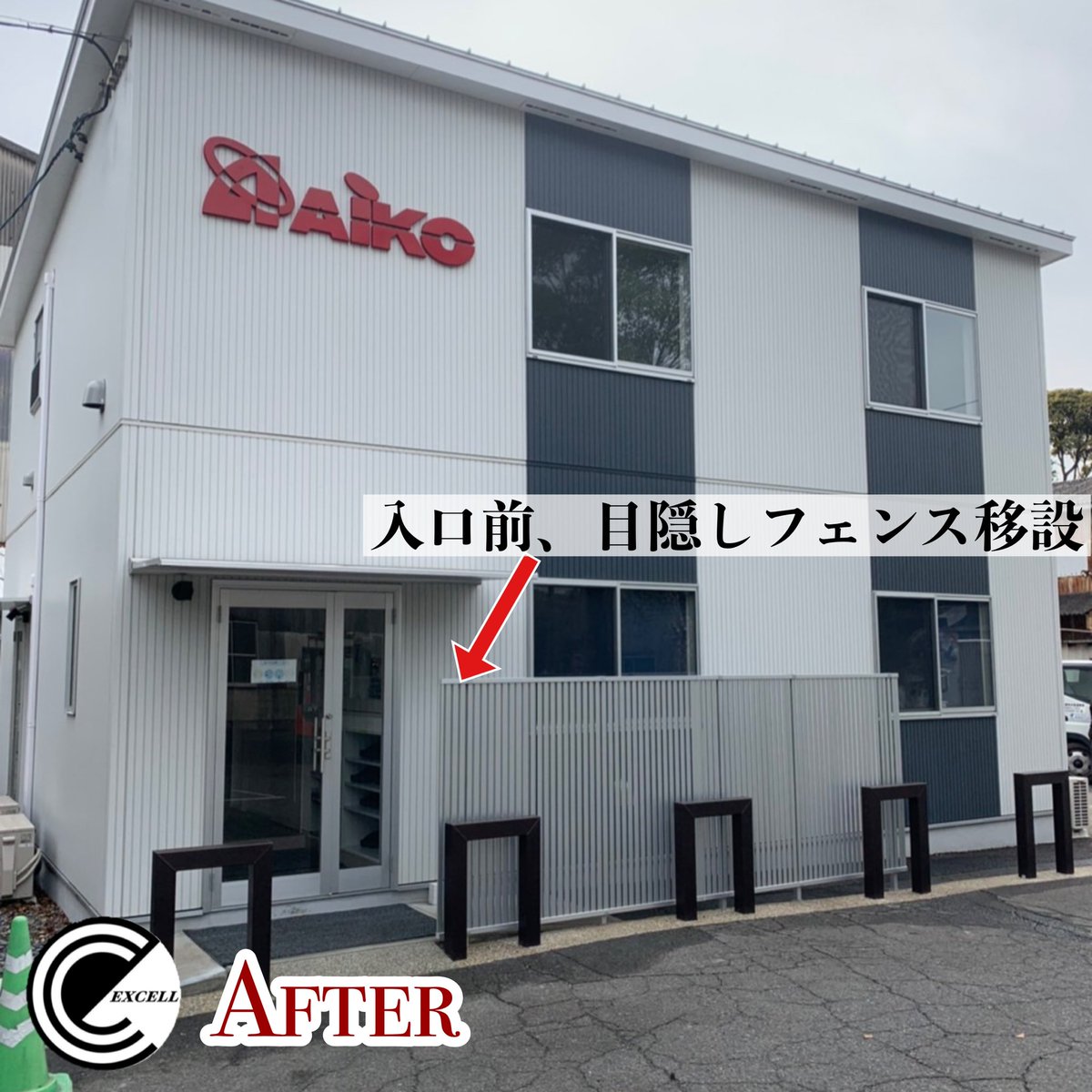 excell_garden's tweet photo. 目隠しフェンス移設&amp;スロープ新設
工事完了しました👷🏼‍♂️

エクセルにお任せいただき
ありがとうございました😌🌷

年度末、新年度とお忙しい方が
多いかと思います😫💦
土日もお仕事の方、頑張ってください💪🏼

今週もお疲れ様でした🫡💚 https://t.co/O2XwPt0IjB
