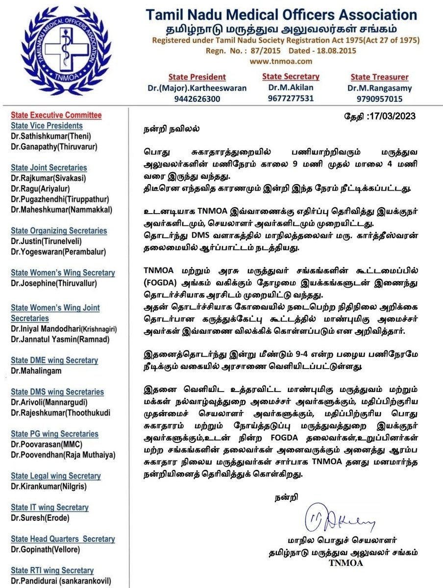 Dr.Alathur Akilan tweet media