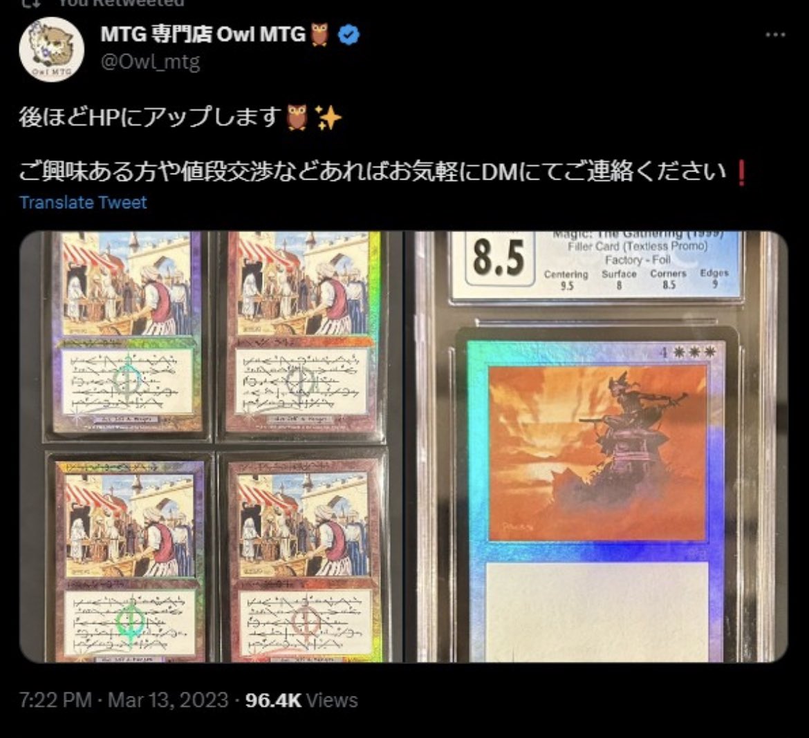 Owl_mtg Bazaar of BaghdadのFoil Alterについて これらのカードは私