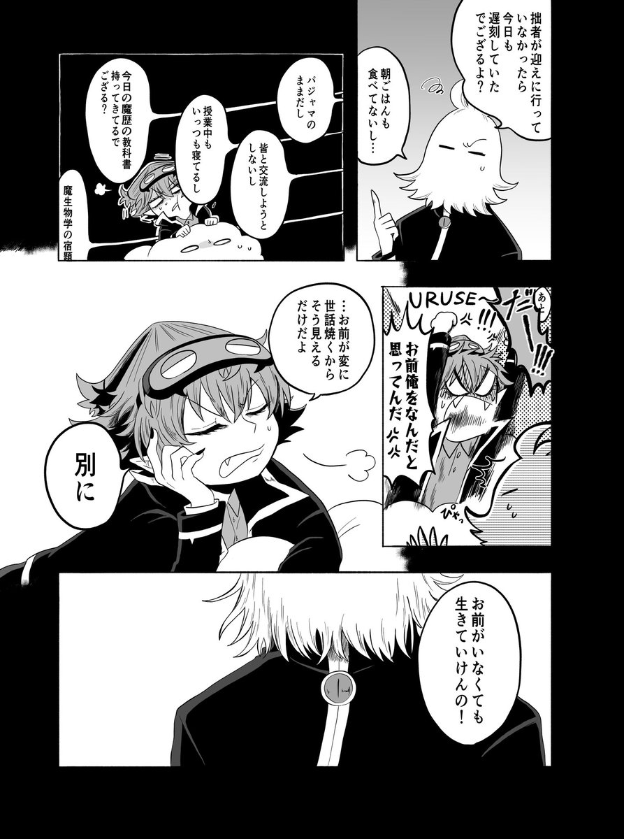 【3/18-19】バビデビ5

展示予定のアガガプ漫画のサンプルです🚩
『愚かな魔物』全16P

31巻内容含みます。ハピエンです。 