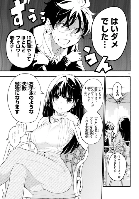 「妹が推しすぎる!」に出てくる担当編集さんです
②巻でも活躍してるのでぜひこちらも🙏
https://t.co/g80P9S4u0W 