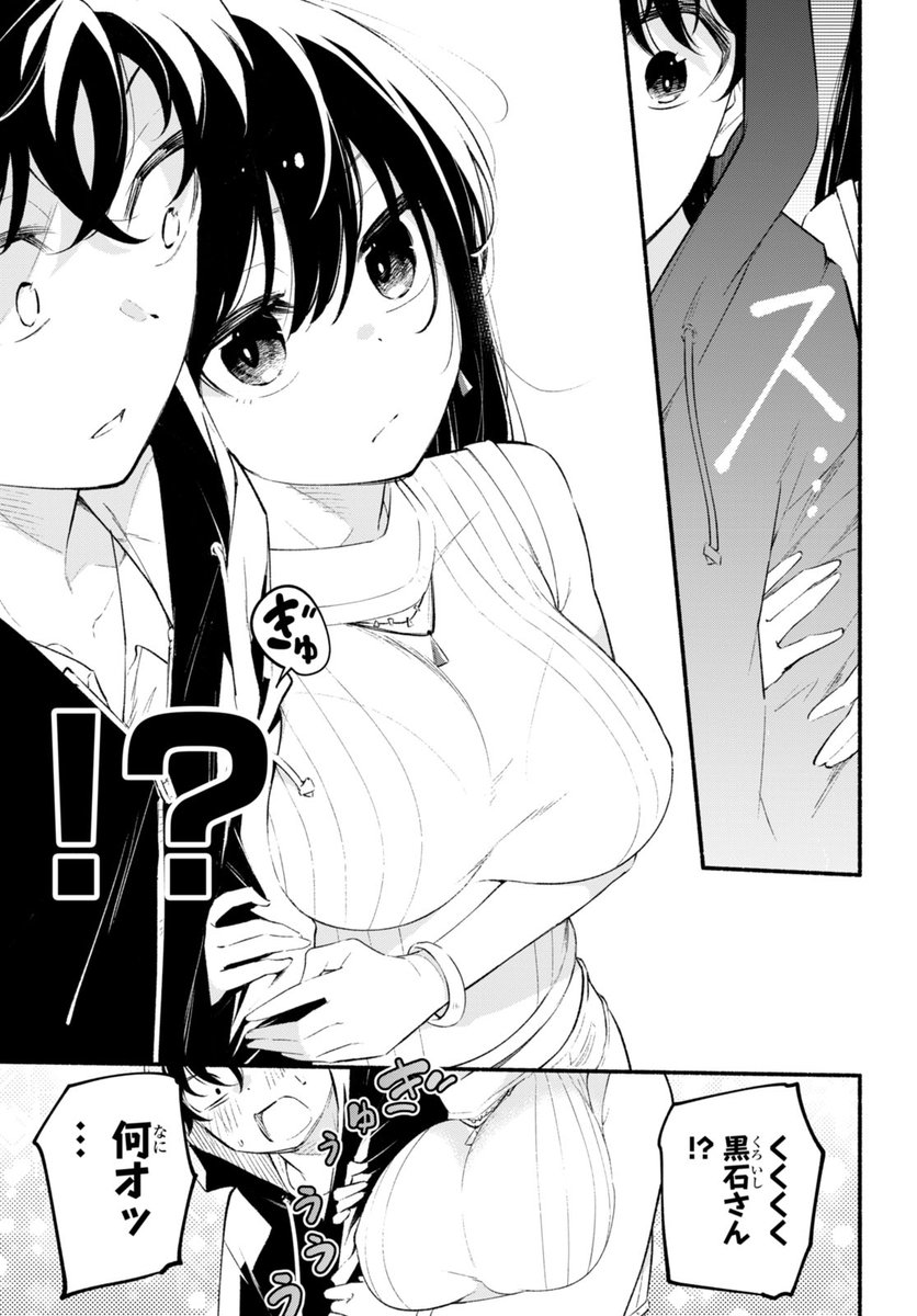 「妹が推しすぎる!」に出てくる担当編集さんです
②巻でも活躍してるのでぜひこちらも🙏
https://t.co/g80P9S4u0W 