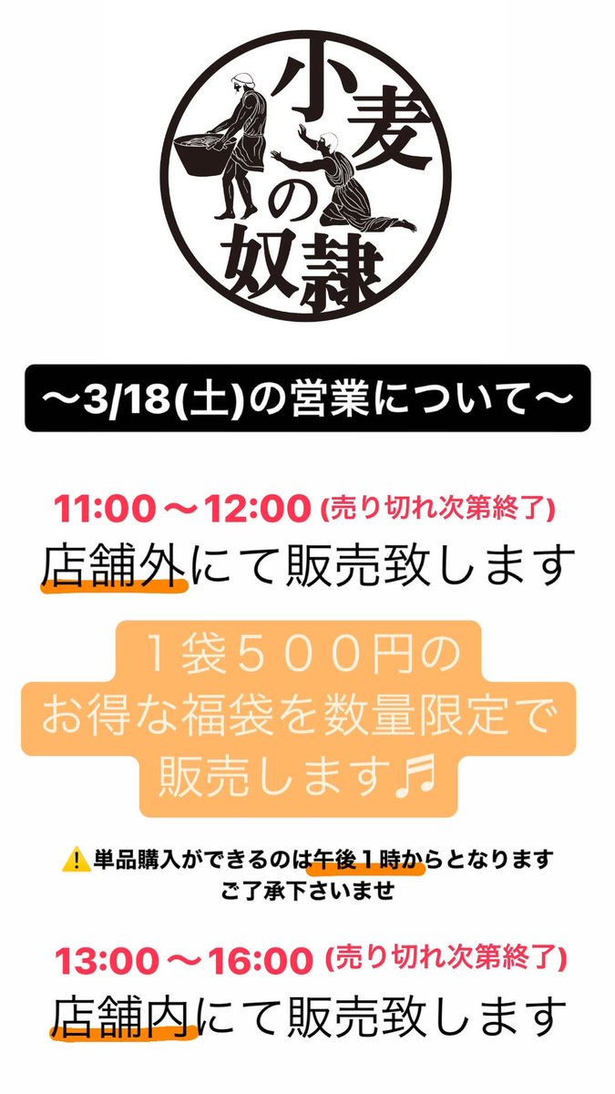 dorei_tome's tweet photo. 急ですが...
11:00〜12:00 店舗外にて数量限定福袋販売致します！
単品購入はできませんのでご了承ください。
※中身入れ替え不可
※当日中にお召し上がりください https://t.co/ssLaUnQlBq