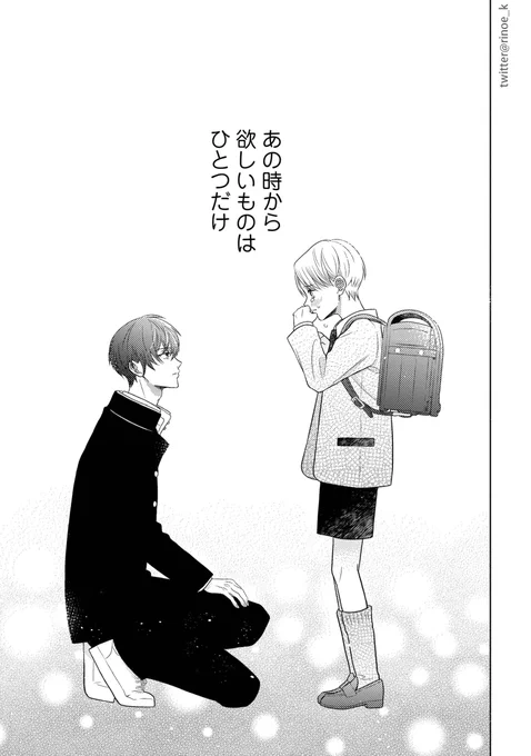 付き人が好きなのに、素直になれない坊ちゃんのお話
(1/4)

#創作BL 