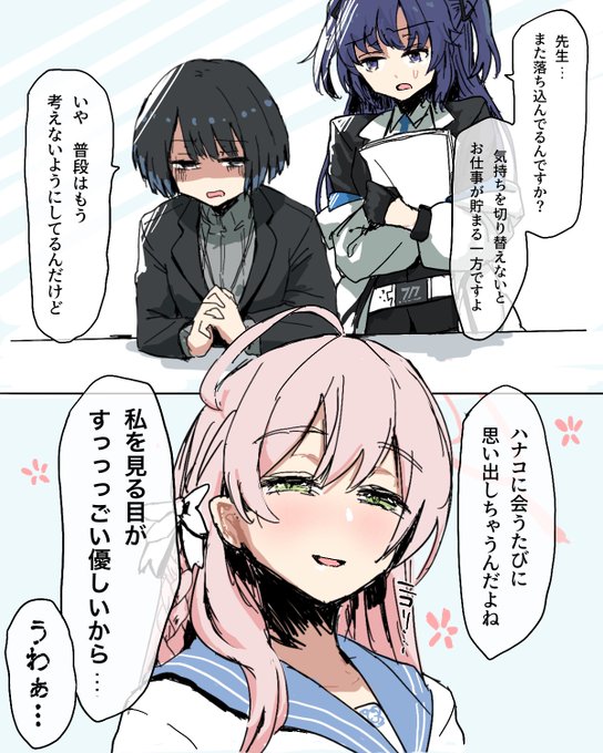 アレで頭角を現した期待の新人を見守る先輩です。 