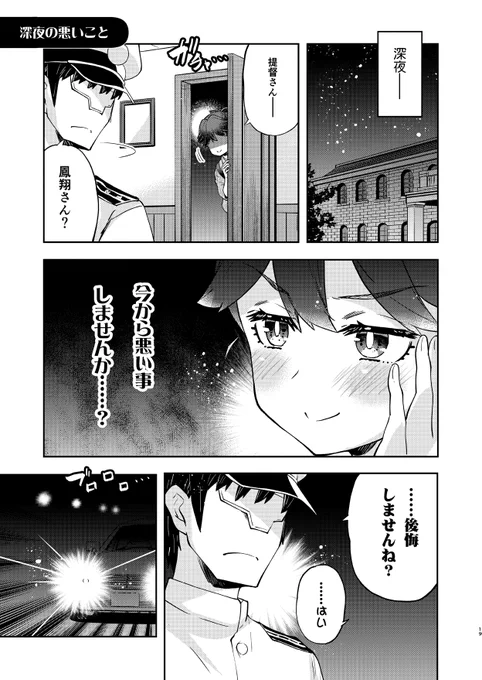 すかいらーくグループがファミレス深夜営業再開すると聞いて(再掲)
#再掲でも大歓迎なのでとにかく鳳翔さんを貼ってください 