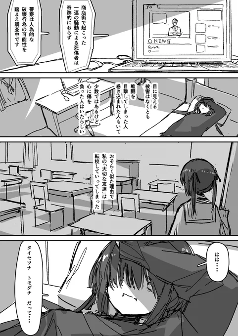 まだ病んでない魔法少女の日常...6 #創作漫画 