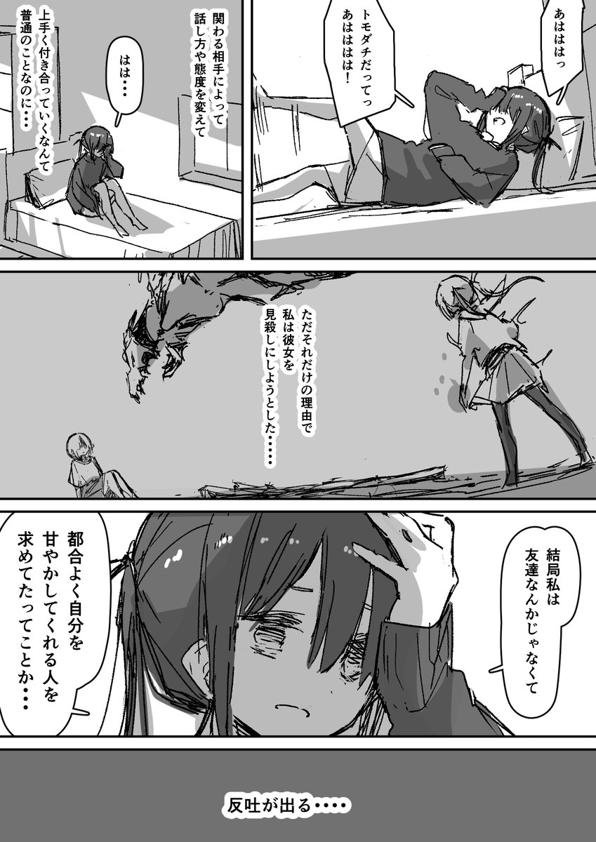 まだ病んでない魔法少女の日常...6 #創作漫画 