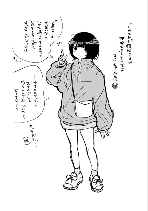 凍結直後に自分を励ますために描いたやつ 