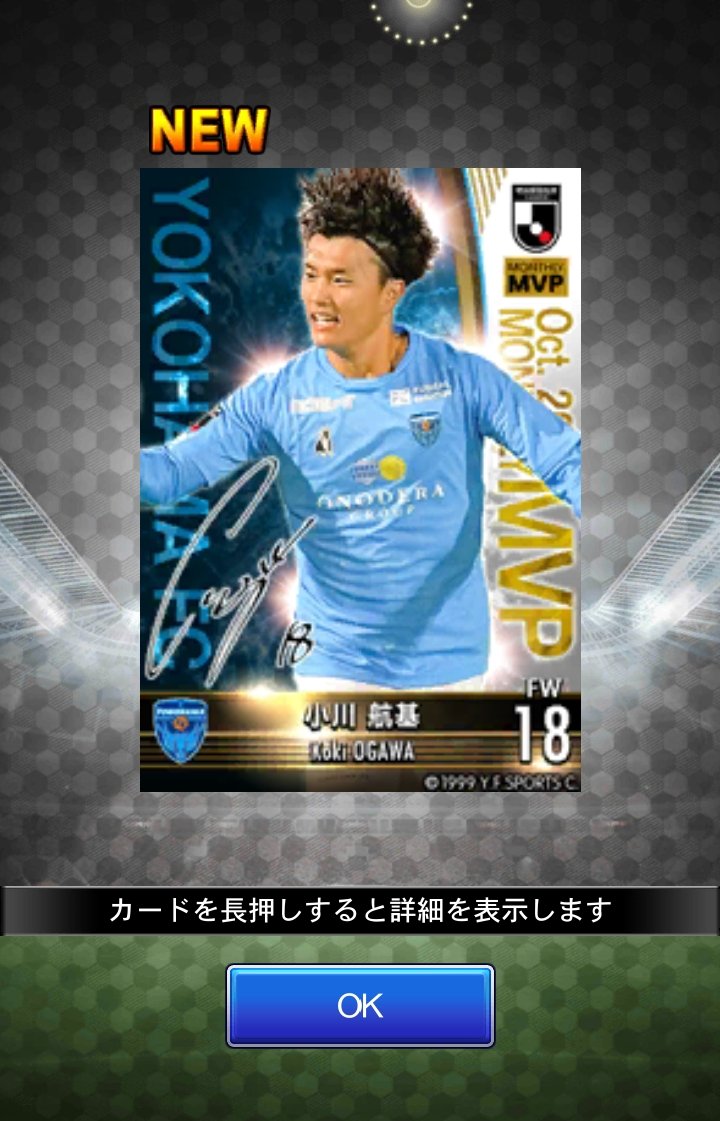 335Cole's tweet photo. 選手は別として特攻がそこそこだったので走りました！
ノーマル券からですが、ランキング走っての金旗月間MVPは初ですッ！
#jクラ https://t.co/qL03TCs1OA