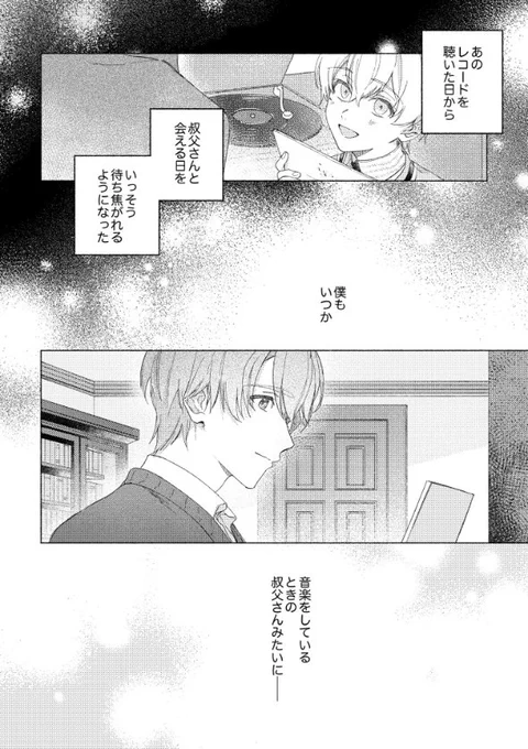 (2/2)pixivには明日お品書きと一緒にサンプルアップします。
タイトル未定の準備号です。よろしくお願いします! 